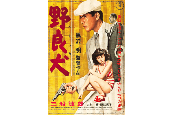 International Art House Classics: Stray Dog (1949) - Pittsburgh